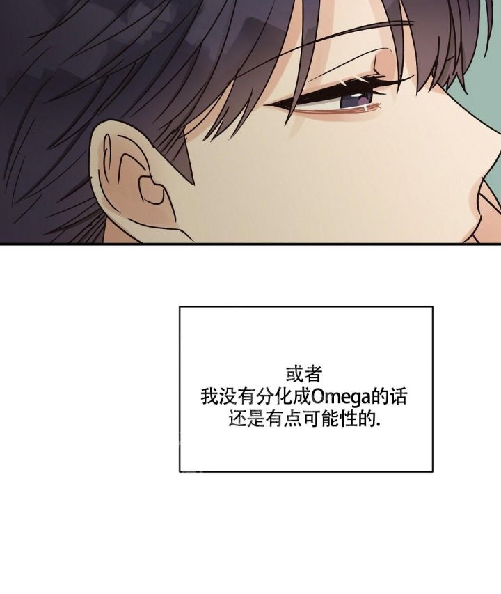 第12话 彻夜未眠 第 39 页
