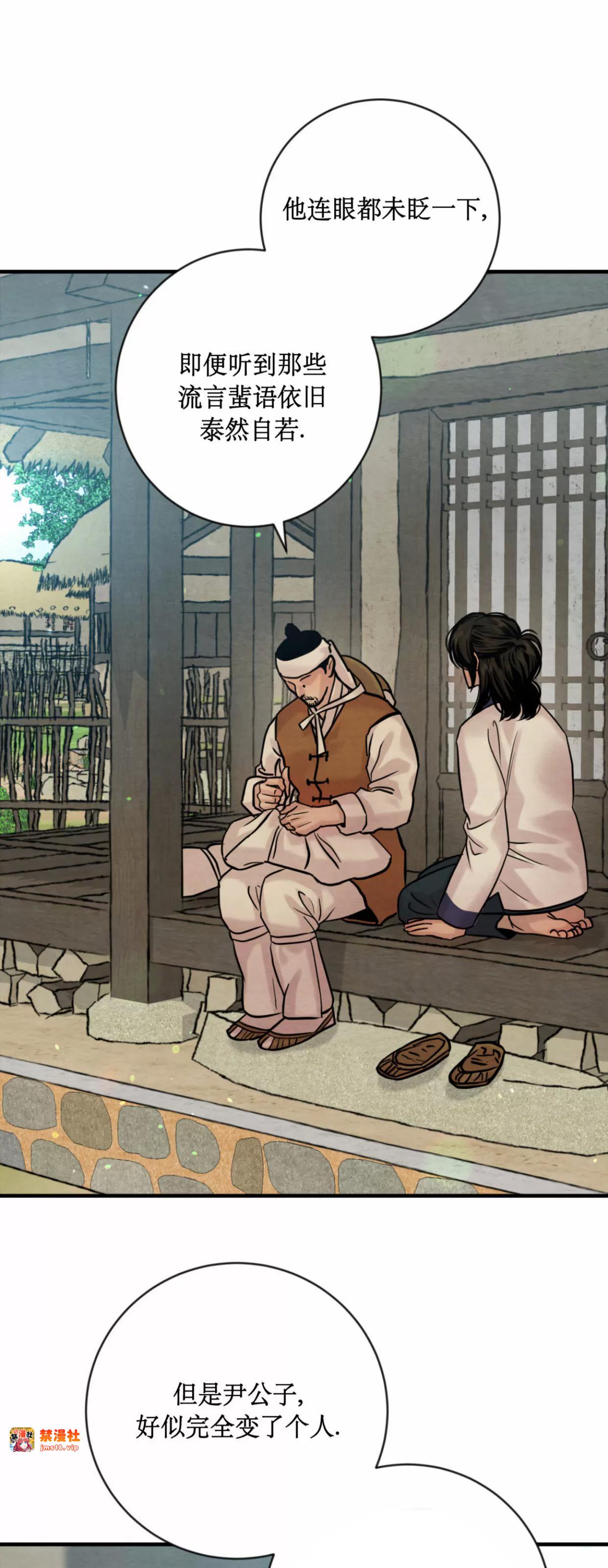 第128话 第 21 页