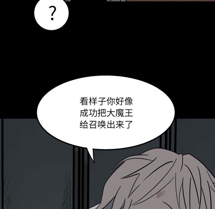 第26话 第 84 页