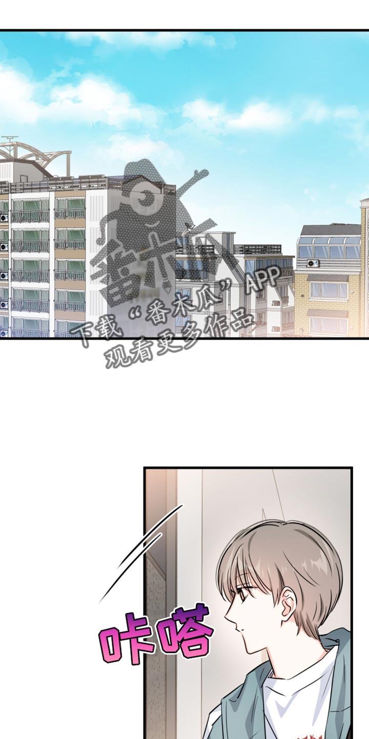 第15话 不对劲 第 14 页