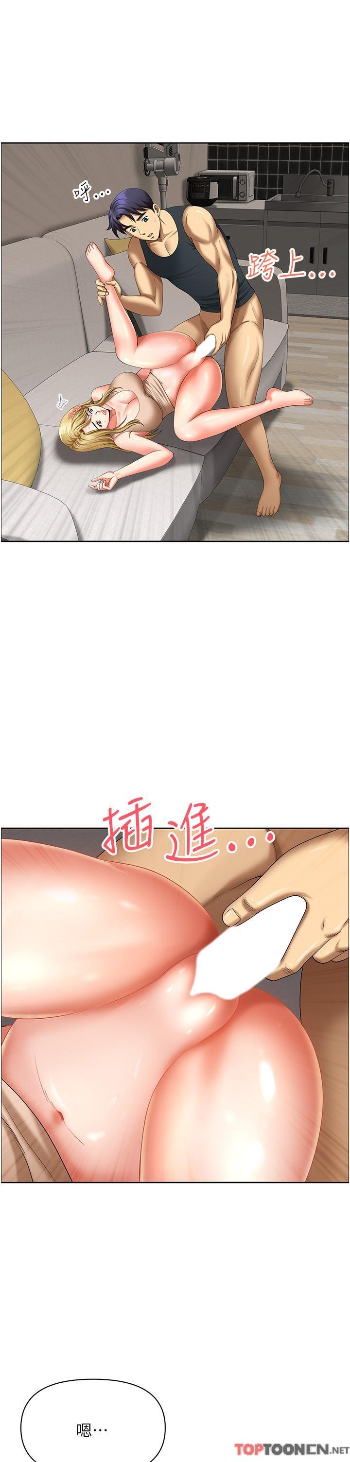 第16话 - 有几根毛都要看清楚! 第 46 页