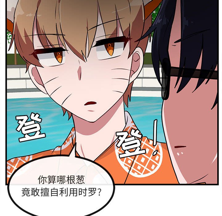 第37话 第 59 页