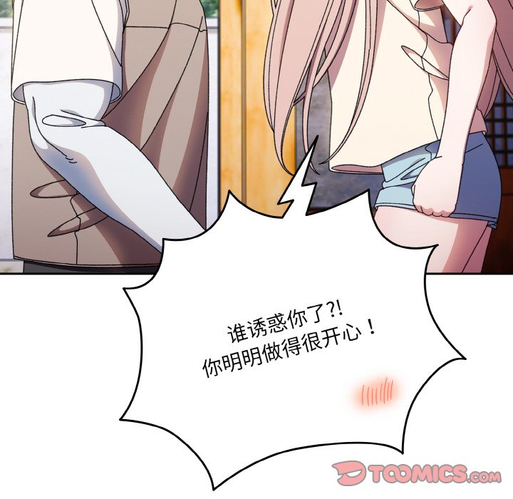 第23话 第 69 页