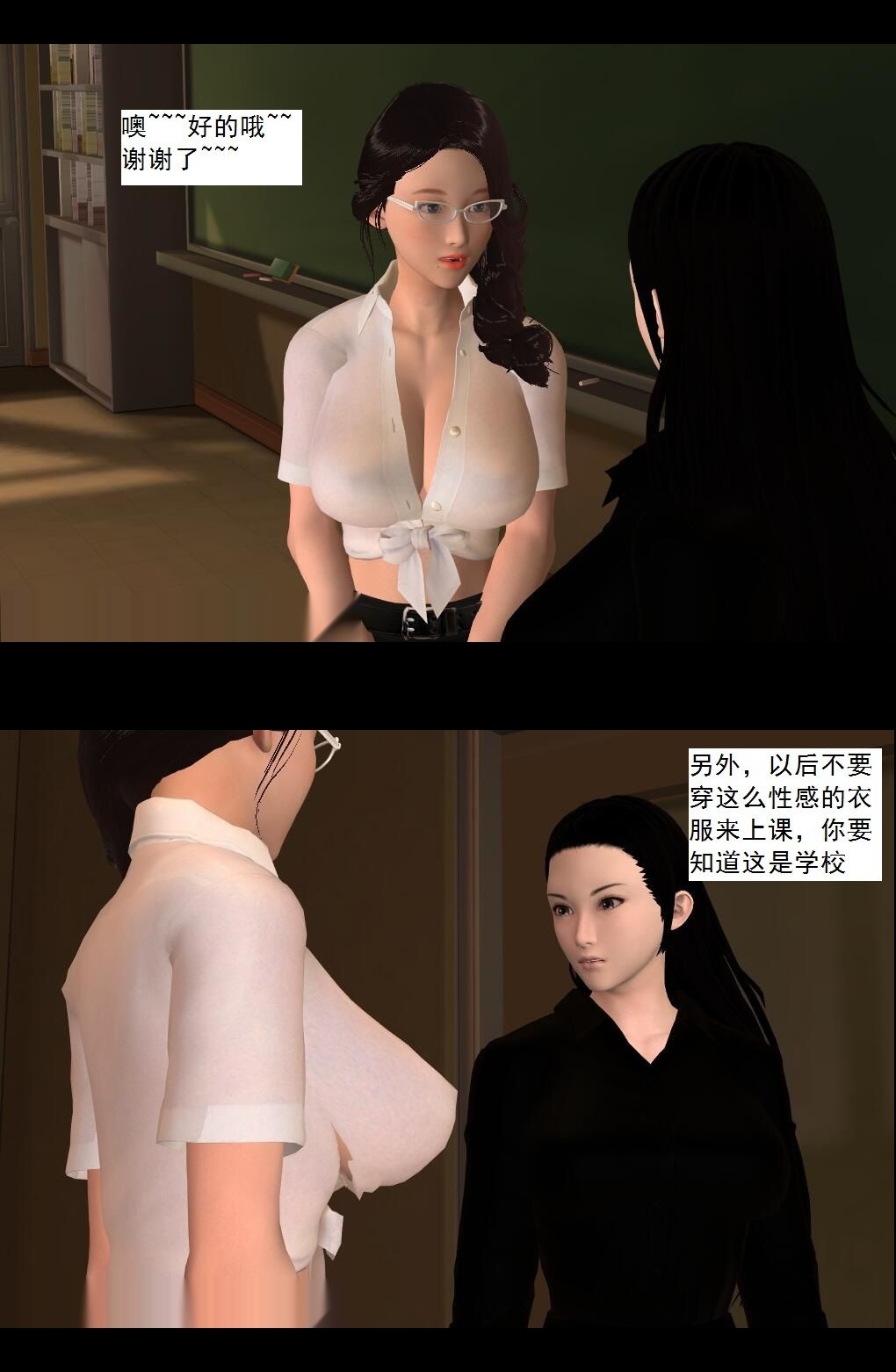 （14）井底之蛙！【第2回】 第 6 页