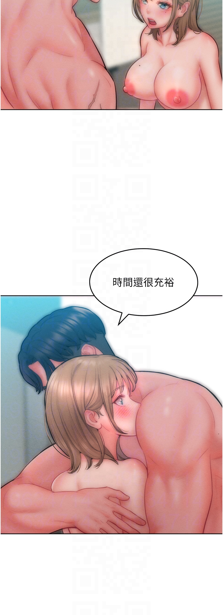 第32话 - 操到我心满意足为止 第 24 页