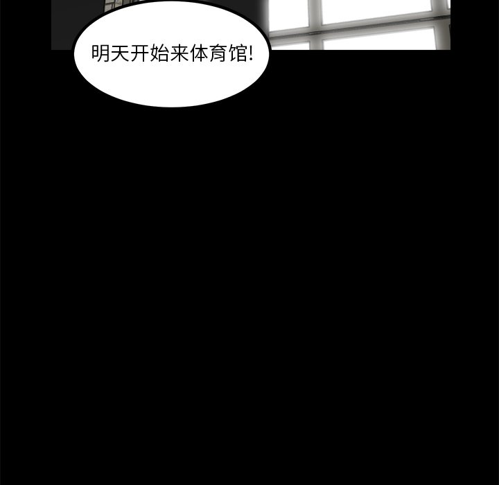 第87话 第 36 页