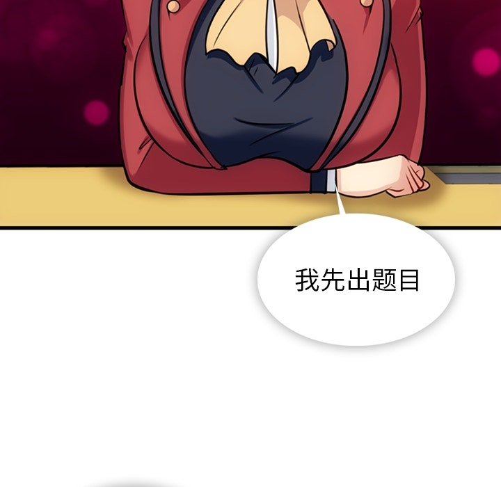 第7话 第 55 页