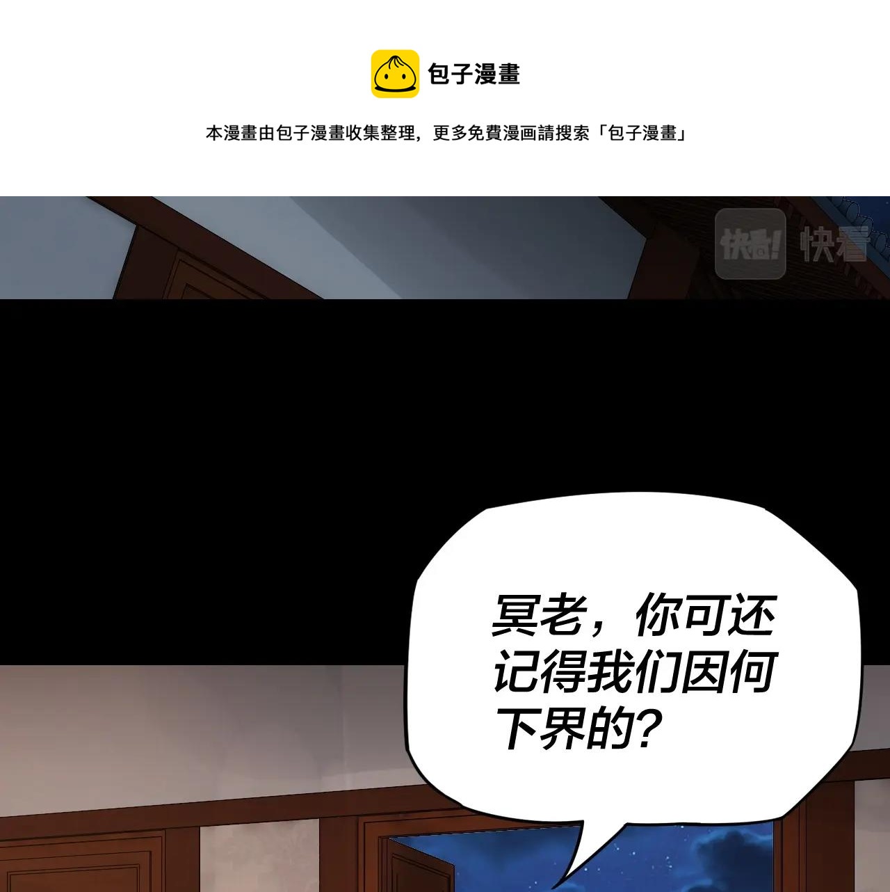 第六话 攻打太玄圣地 第 28 页