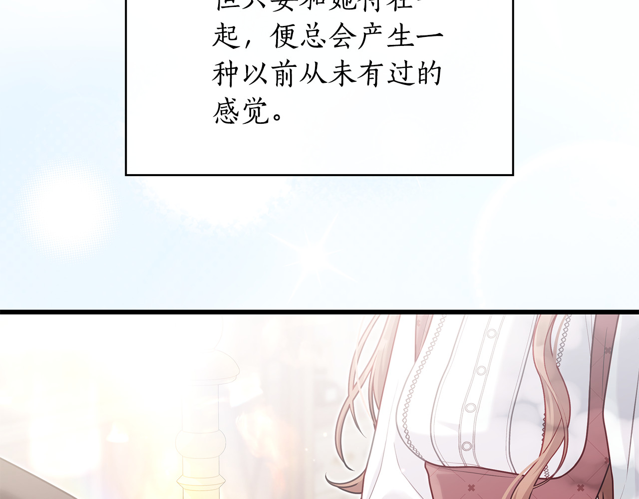 第9话 喜欢我吗？ 第 136 页