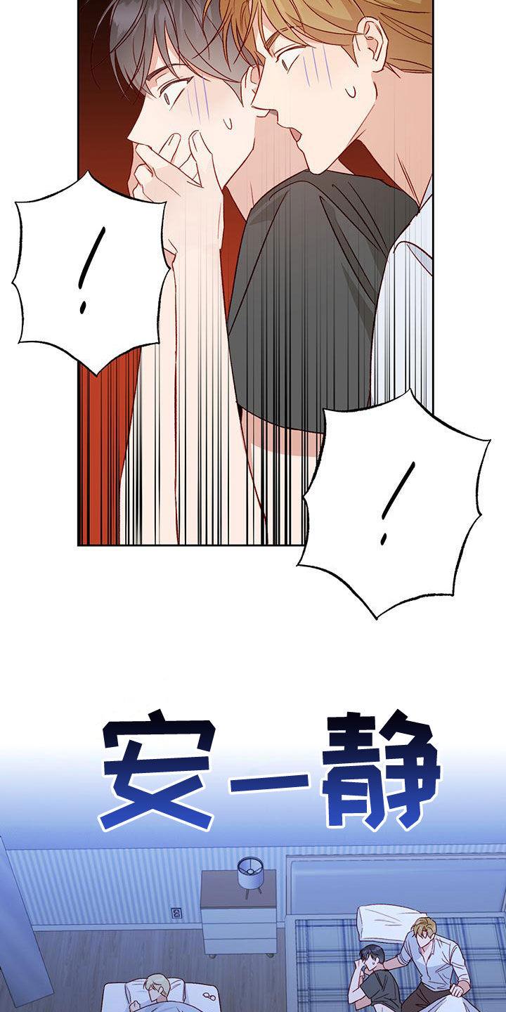 第51话 赶出去 第 11 页