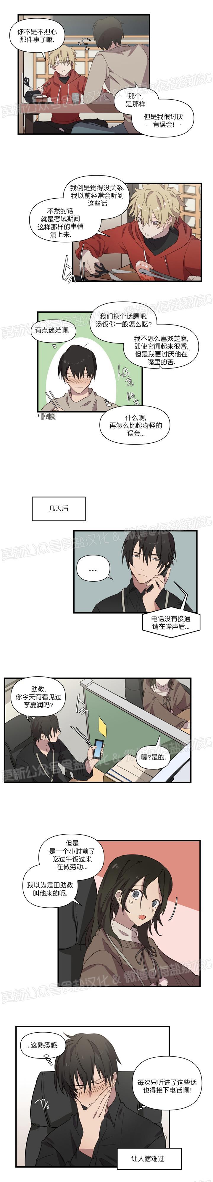 第16话 第 3 页