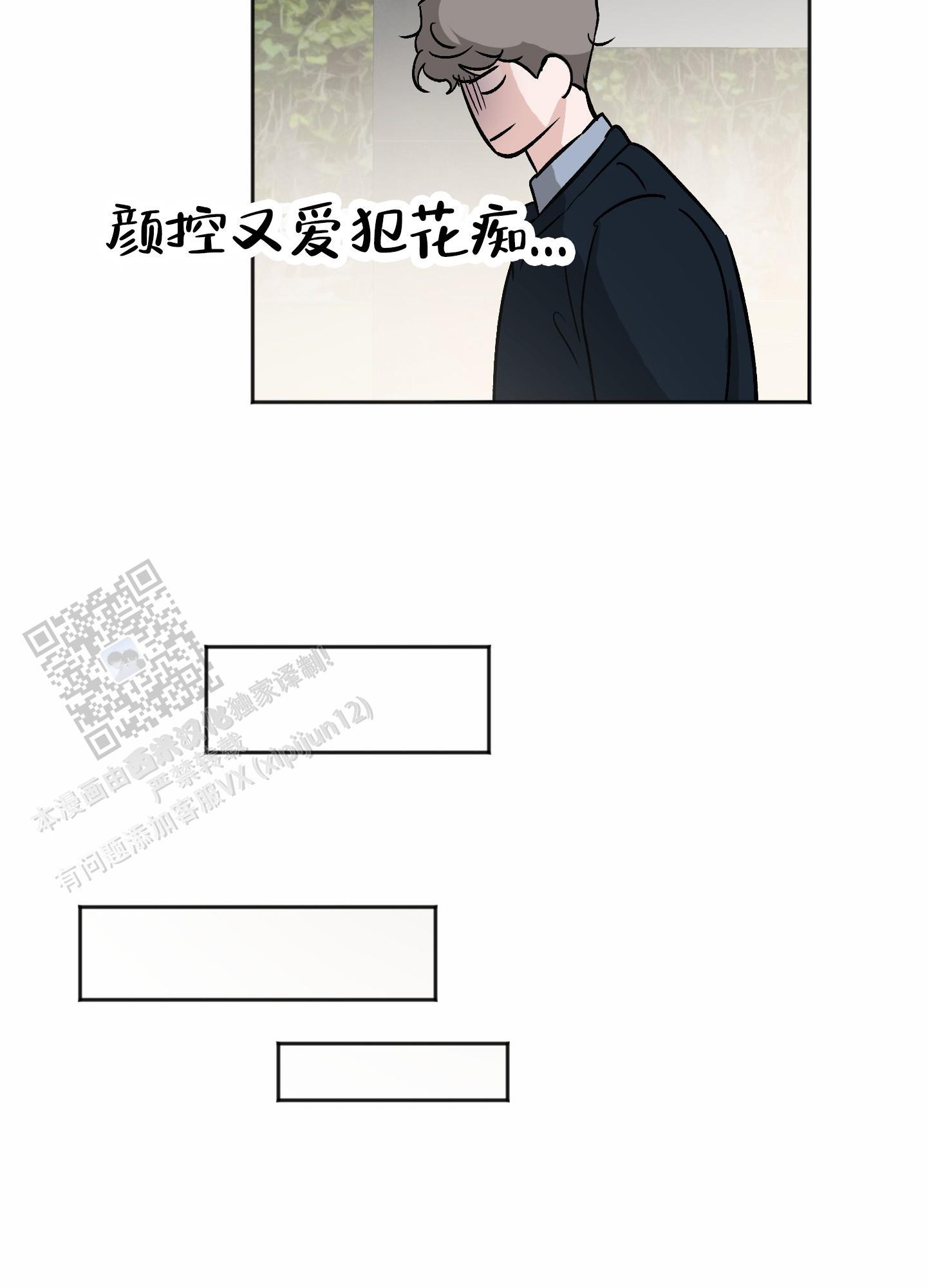 第4话 利用 第 17 页