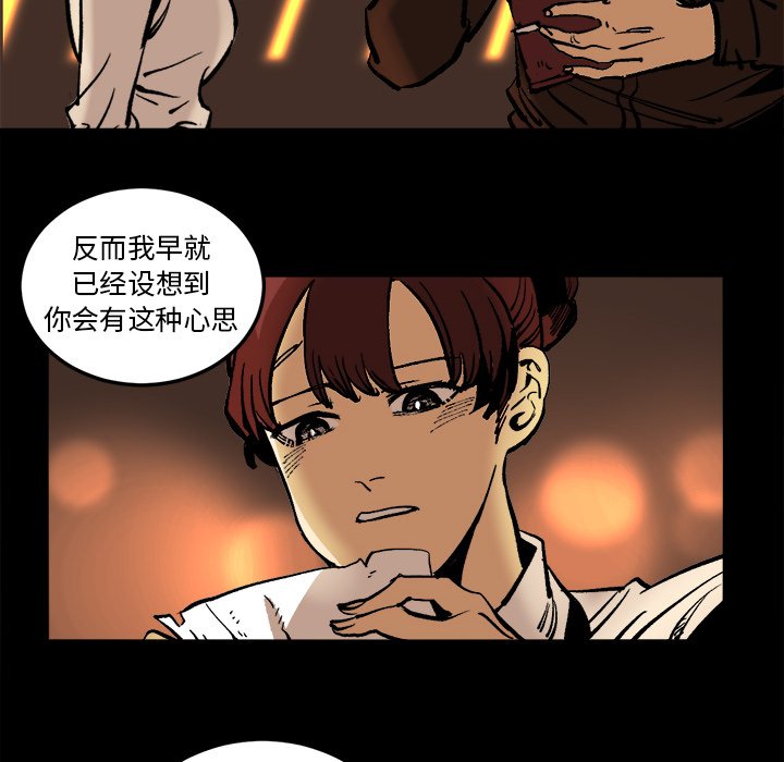第36话 第 83 页