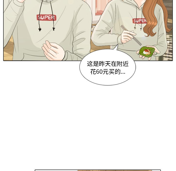 第21话 第 54 页