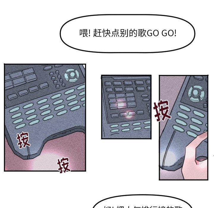 第21话 第 77 页