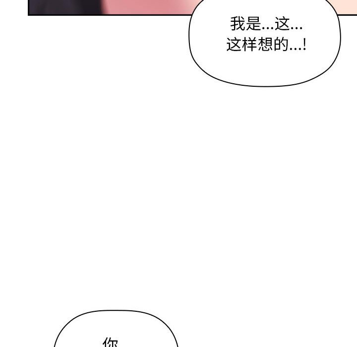 第22话 第 78 页