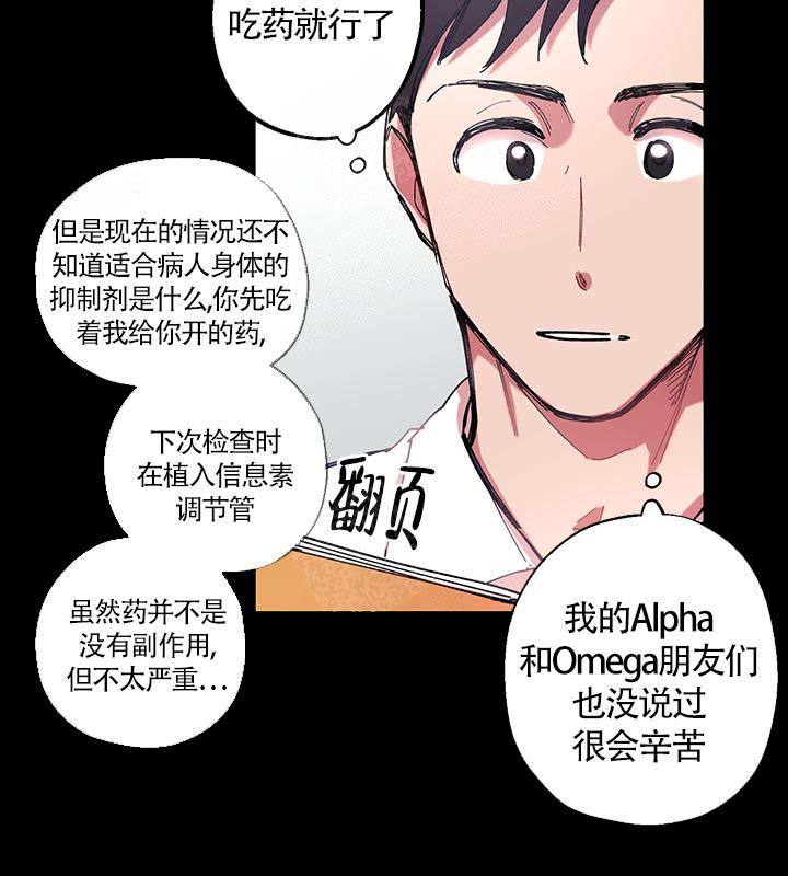 第1话 第1话 第 3 页