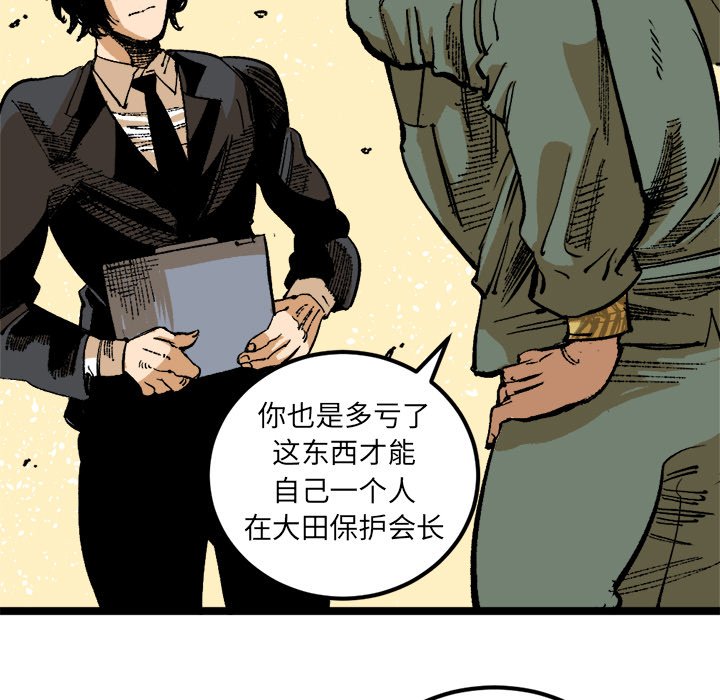 第25话 第 7 页