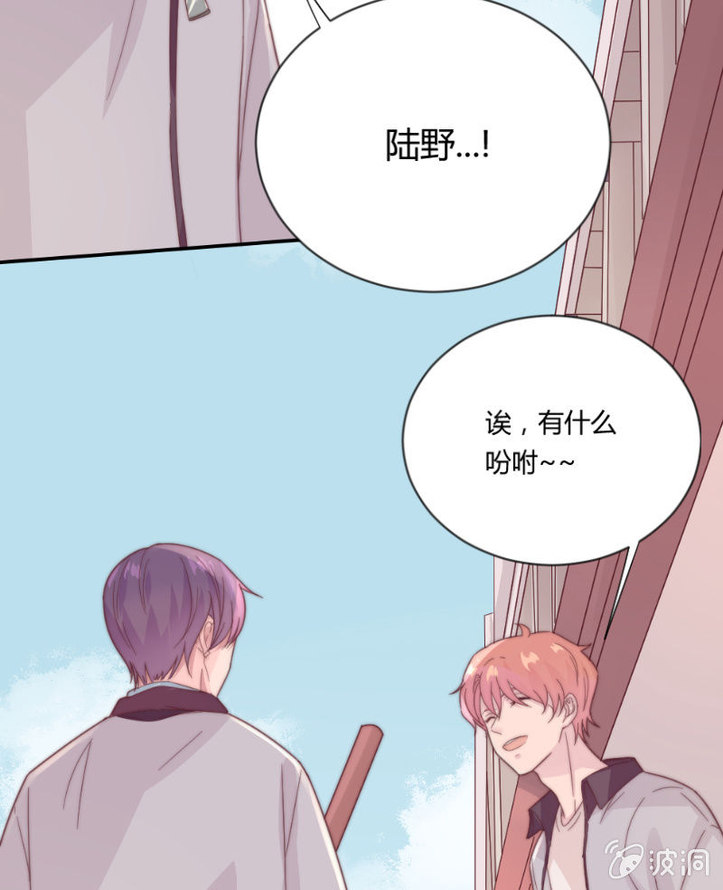 番外篇 约会 第 20 页