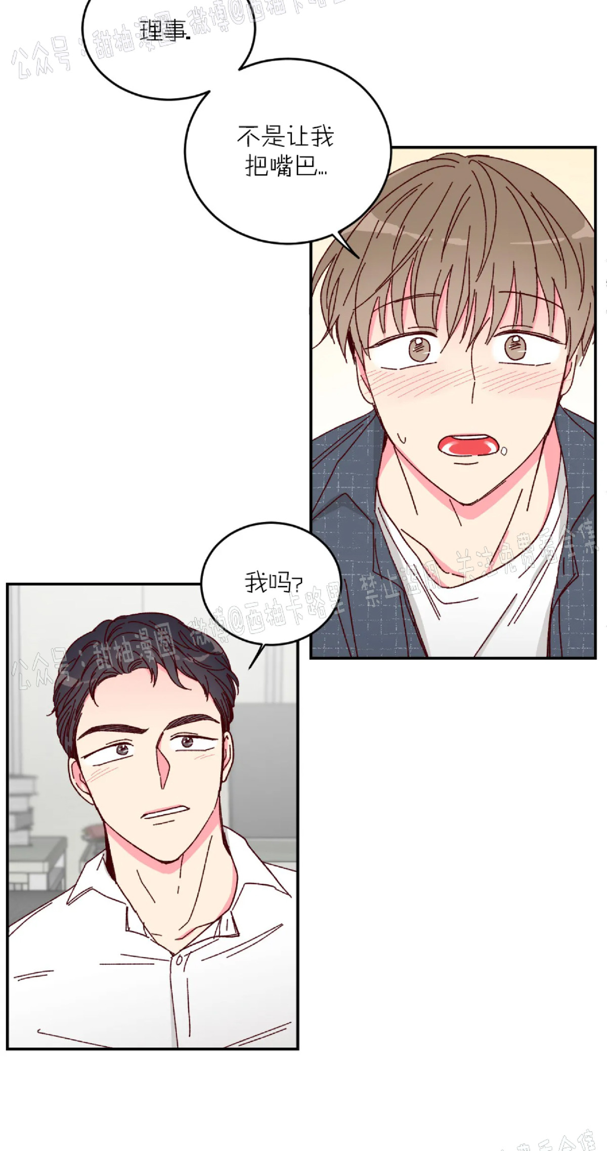 第6话 第 23 页