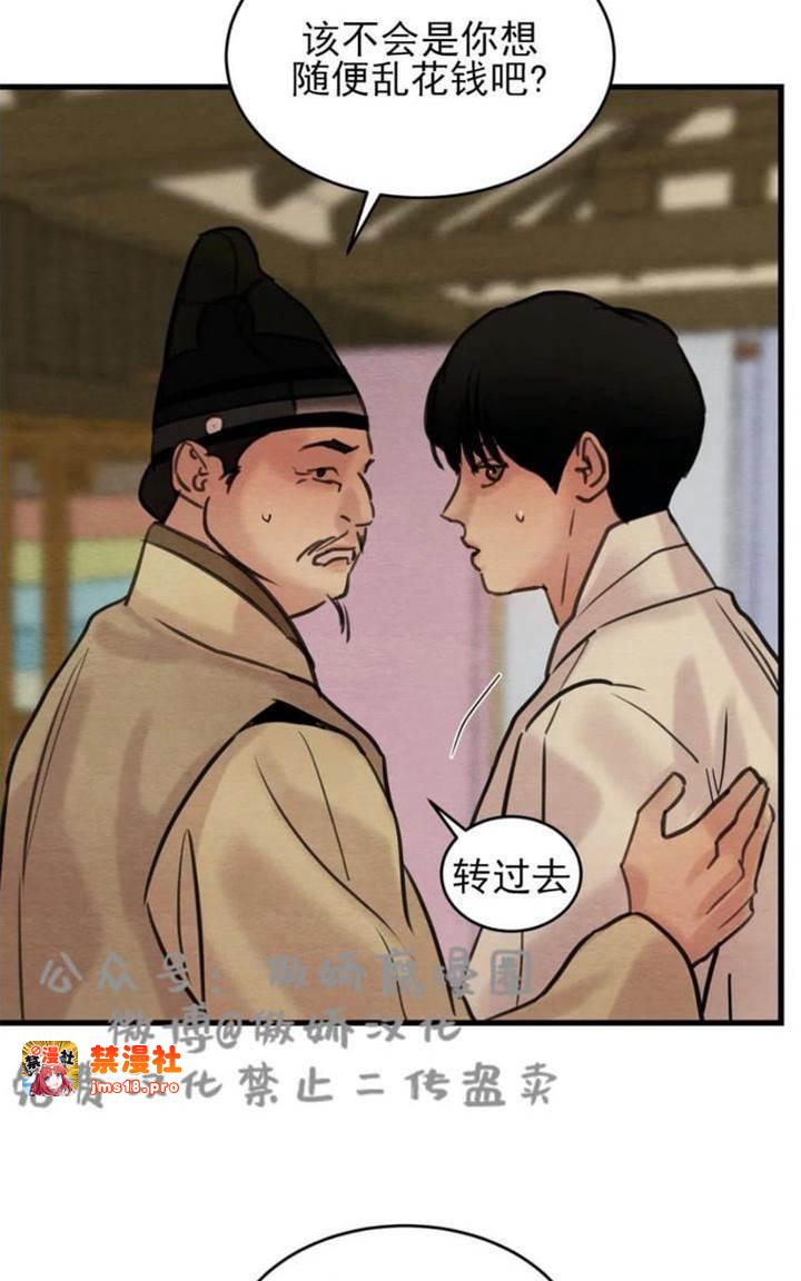 第39话 第 5 页