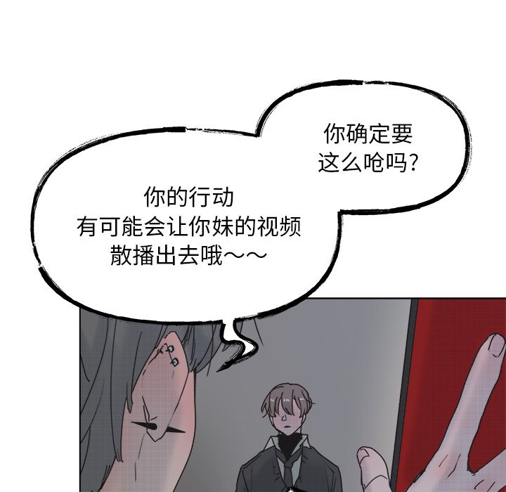 第57话 第 11 页