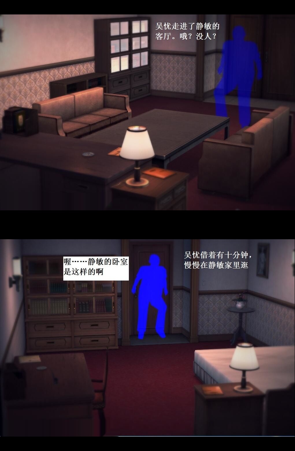 （01）《奴隶游戏》开始！【第2回】 第 11 页