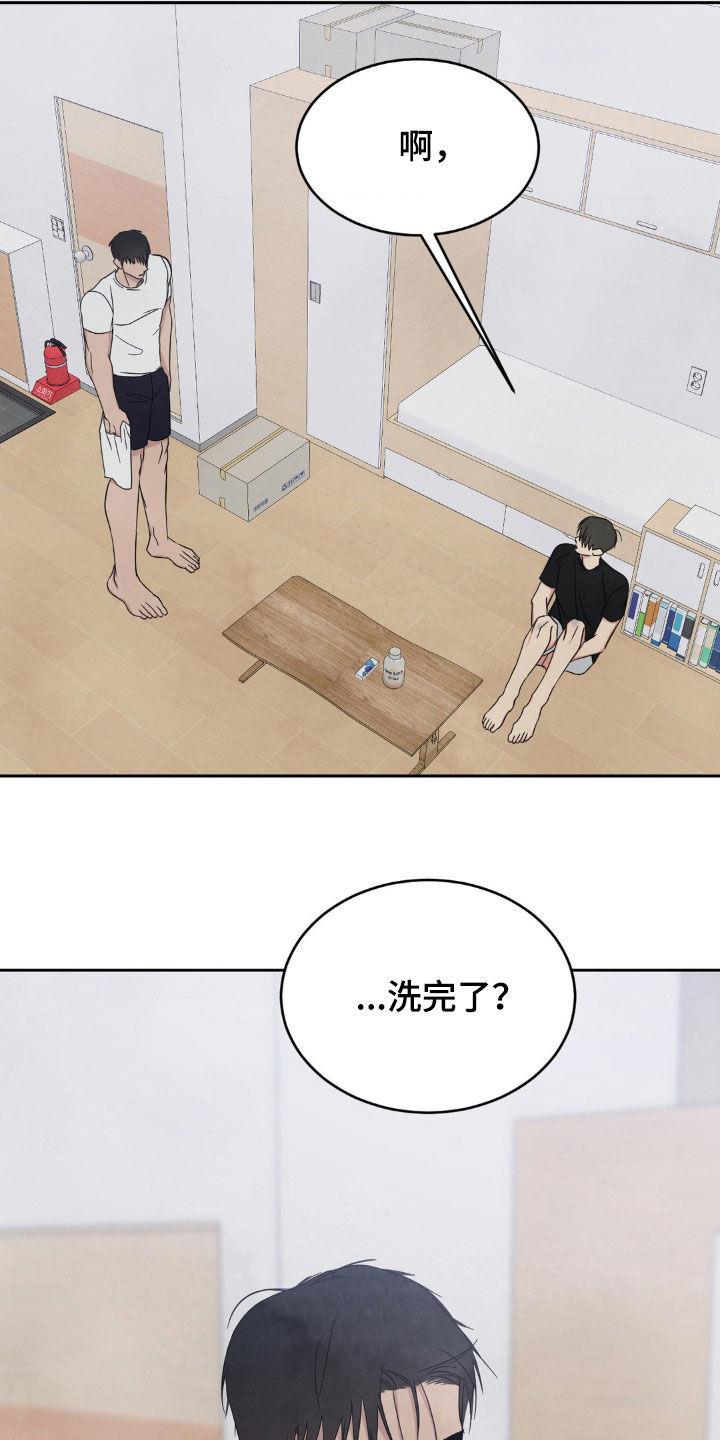 第217话 【第二季】喜欢 第 27 页