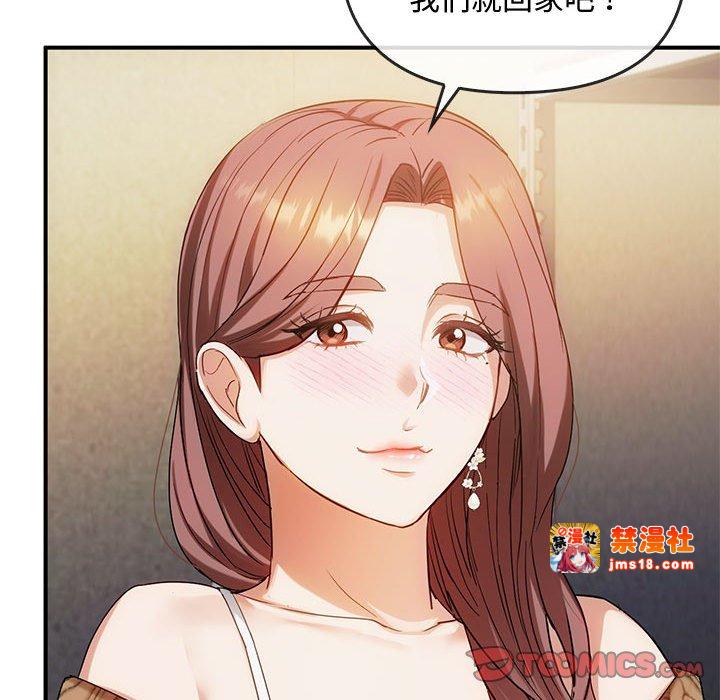 第30话 第 75 页