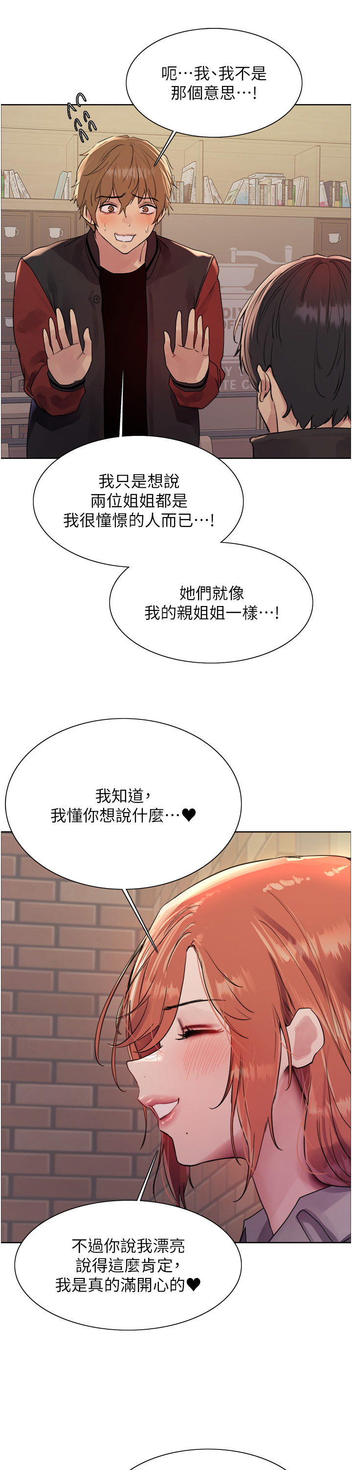 第2季 第21话 - 谁准妳边受罚边高潮的? 第 12 页
