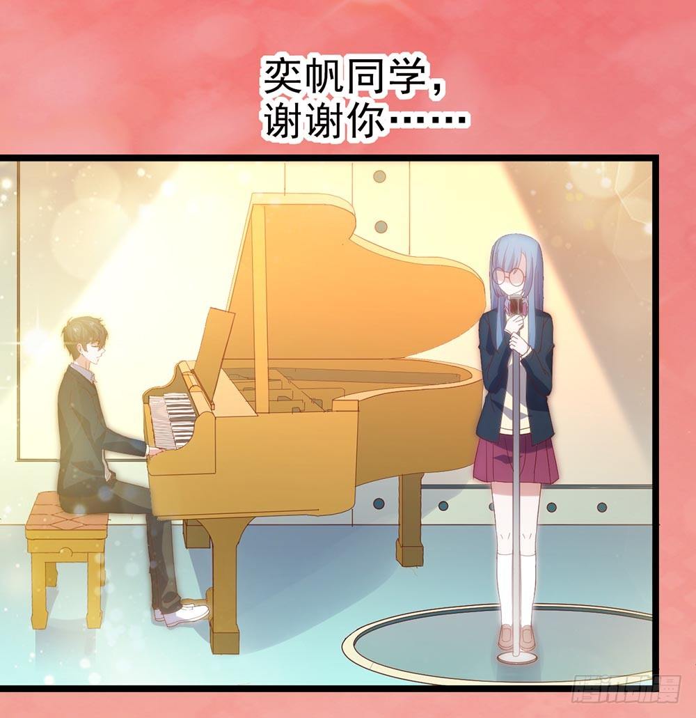第五十二话· 业余水平？！ 第 8 页