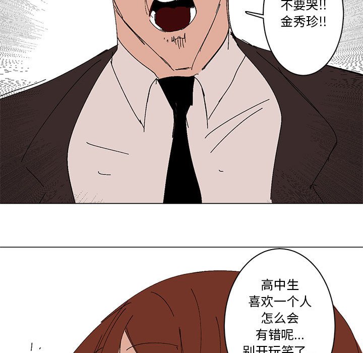 第10话 第 18 页