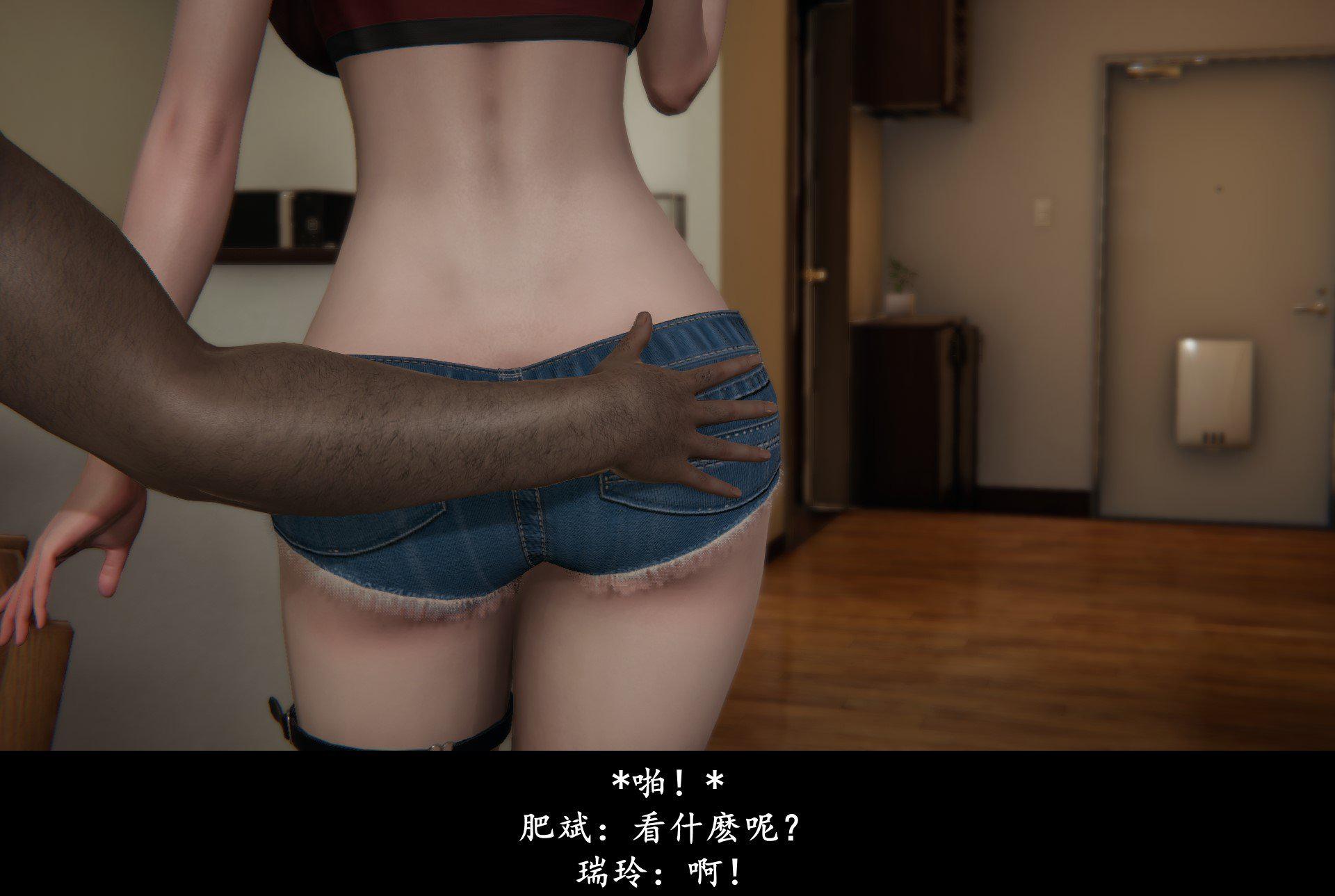 抹茶回忆录·临时女友篇 6 第 36 页