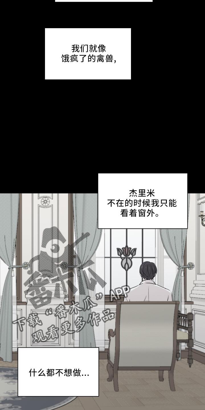第27话 再来一次 第 16 页
