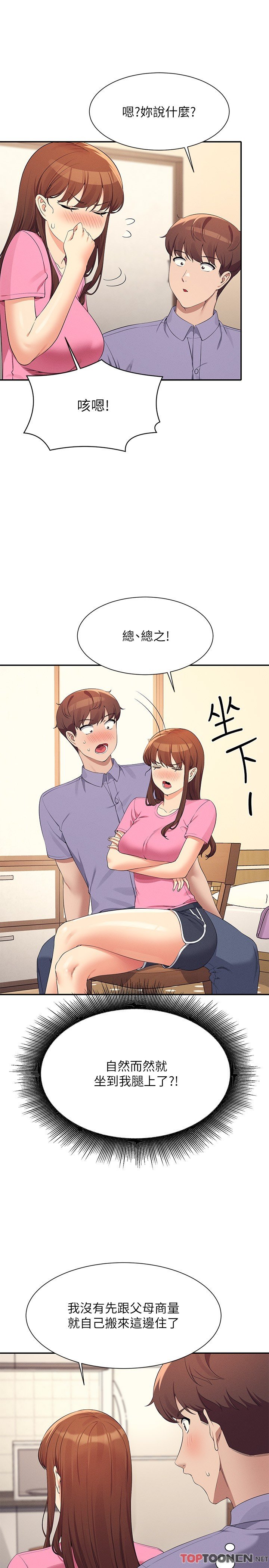 第96话 - 把我绑起来教训我! 第 13 页