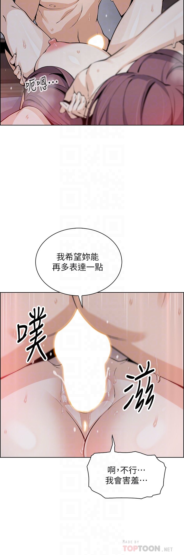 第38话 - 这次改用妳前面两颗吧! 第 8 页