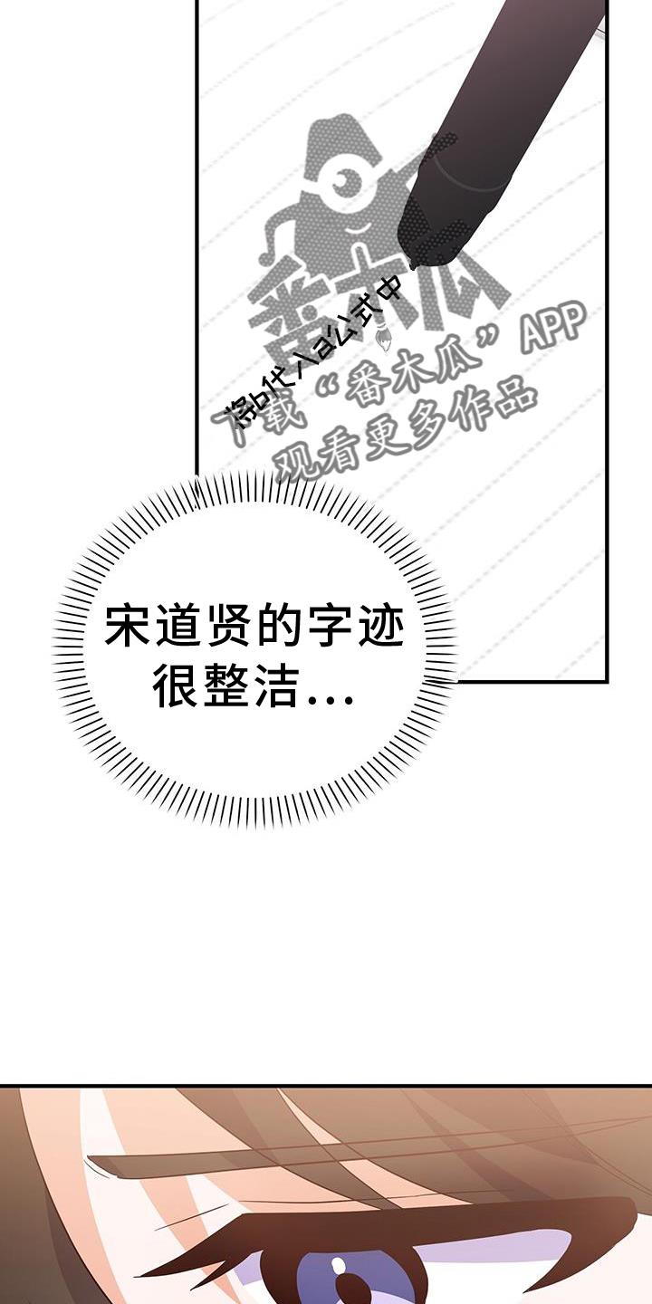 第32话 证据 第 28 页