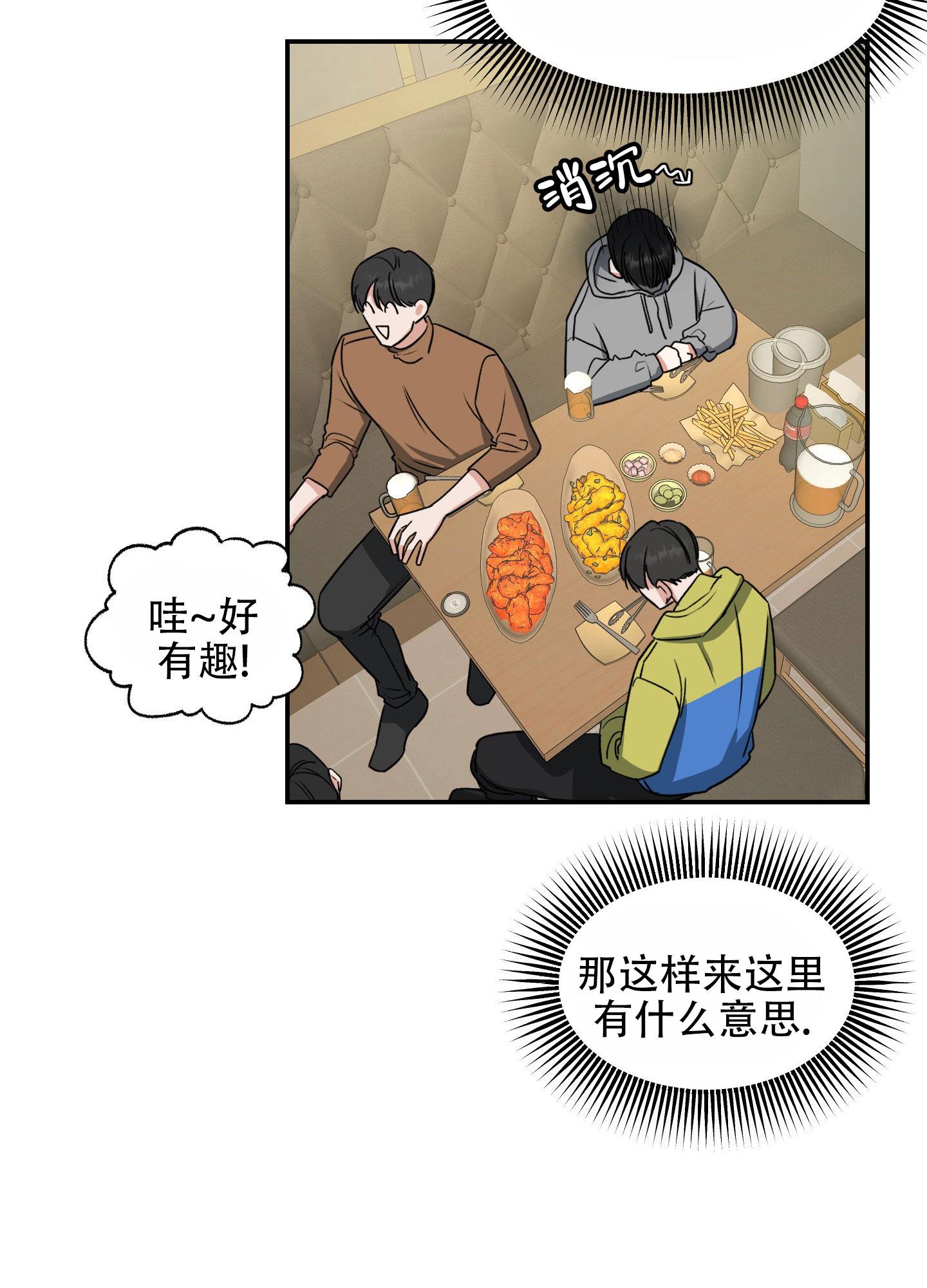 第1话 梦想的自由 第 14 页