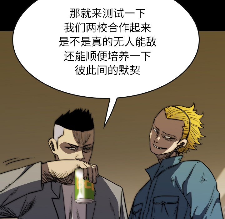 第 36 话 第 45 页