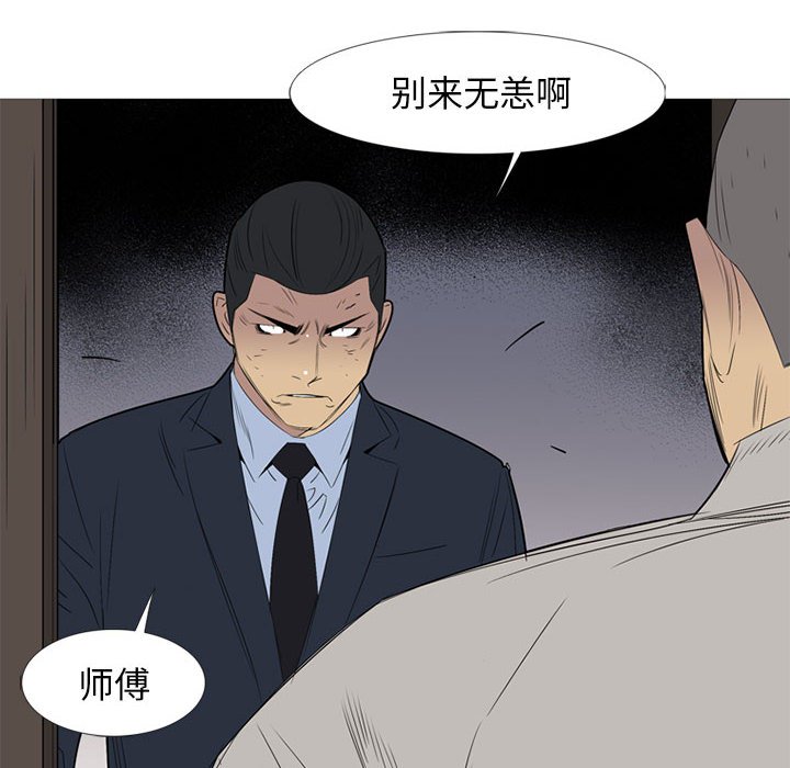 第47话 第 122 页