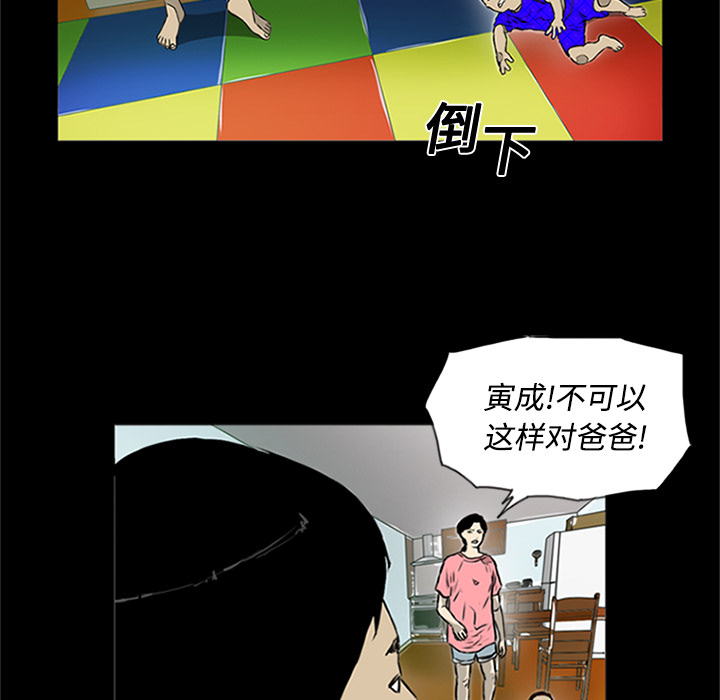 第1话 第 72 页
