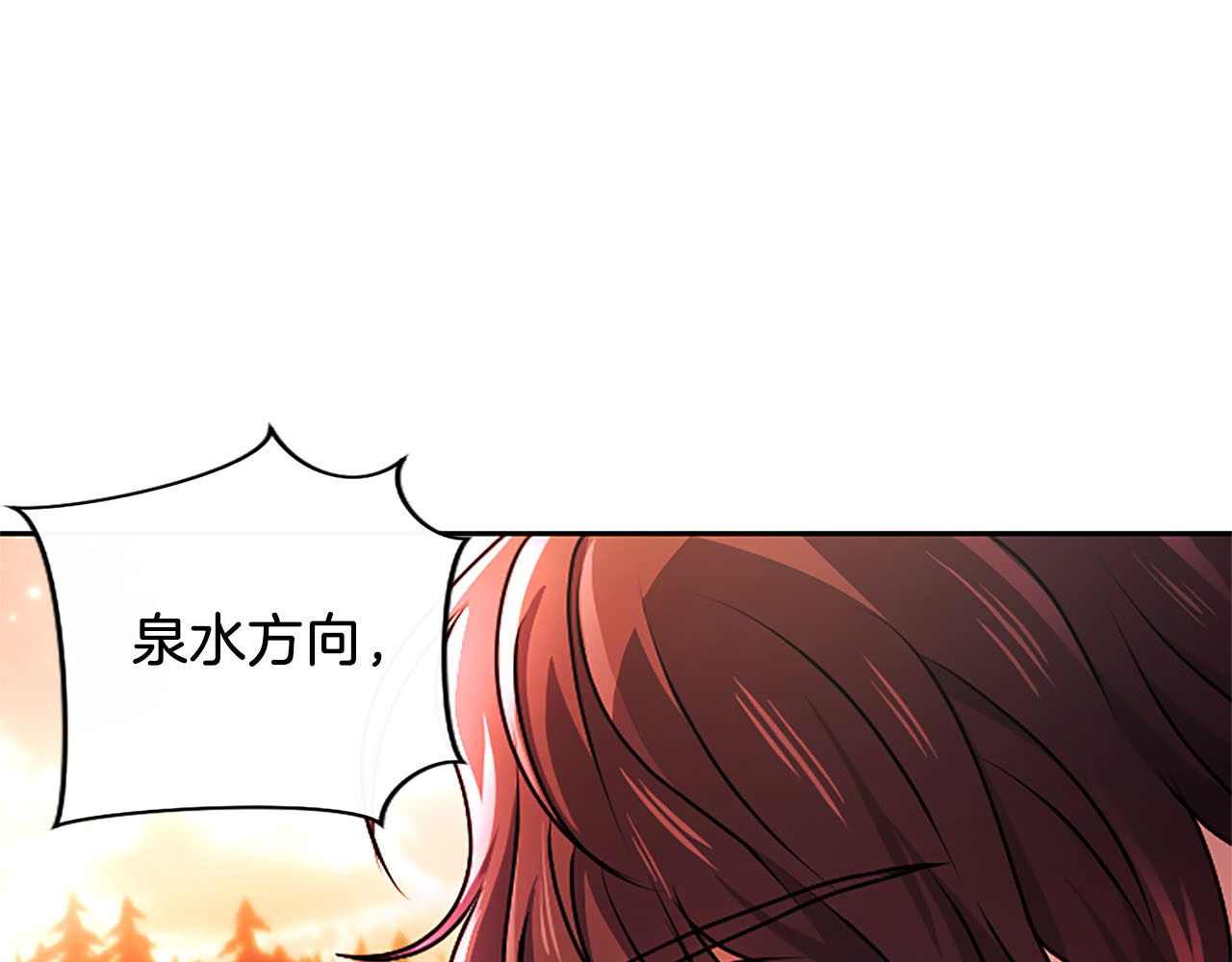 第81话 怎么会后悔 第 127 页