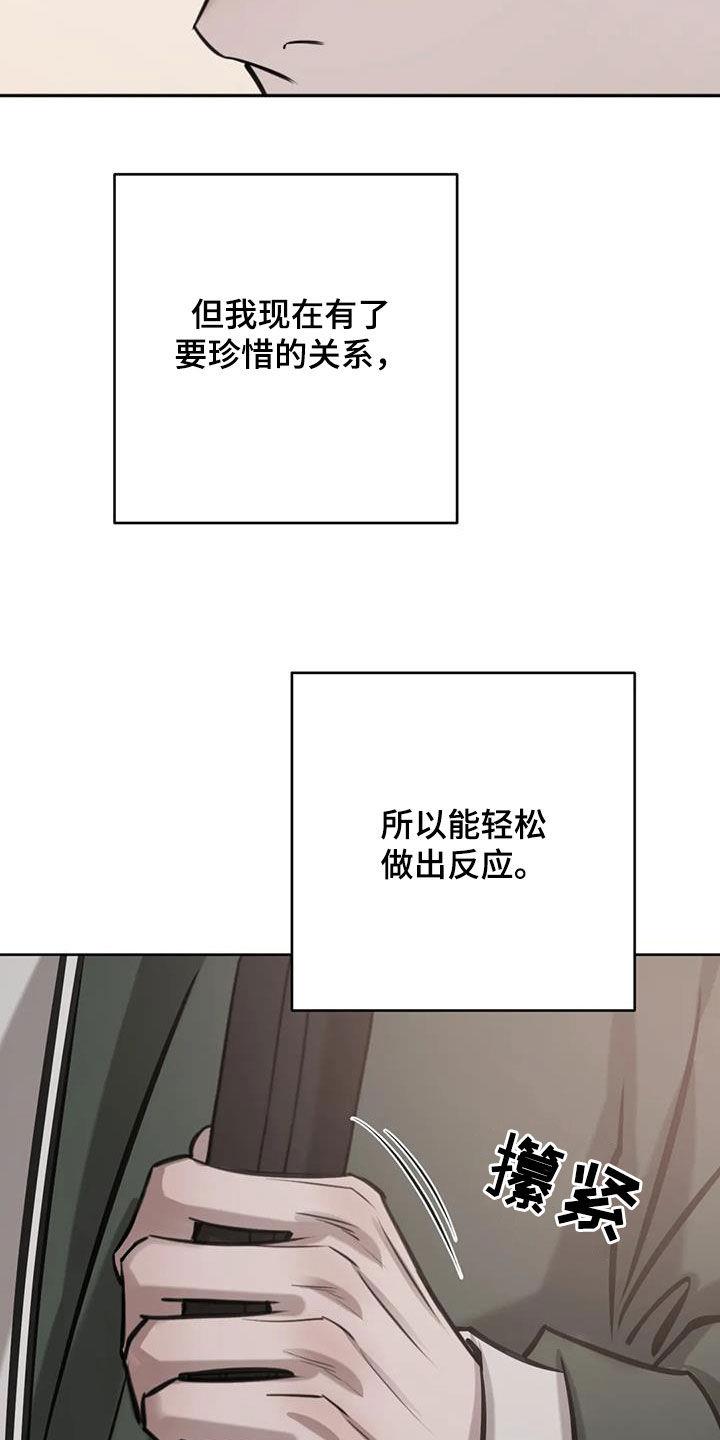 第106话 清理掉 第 12 页
