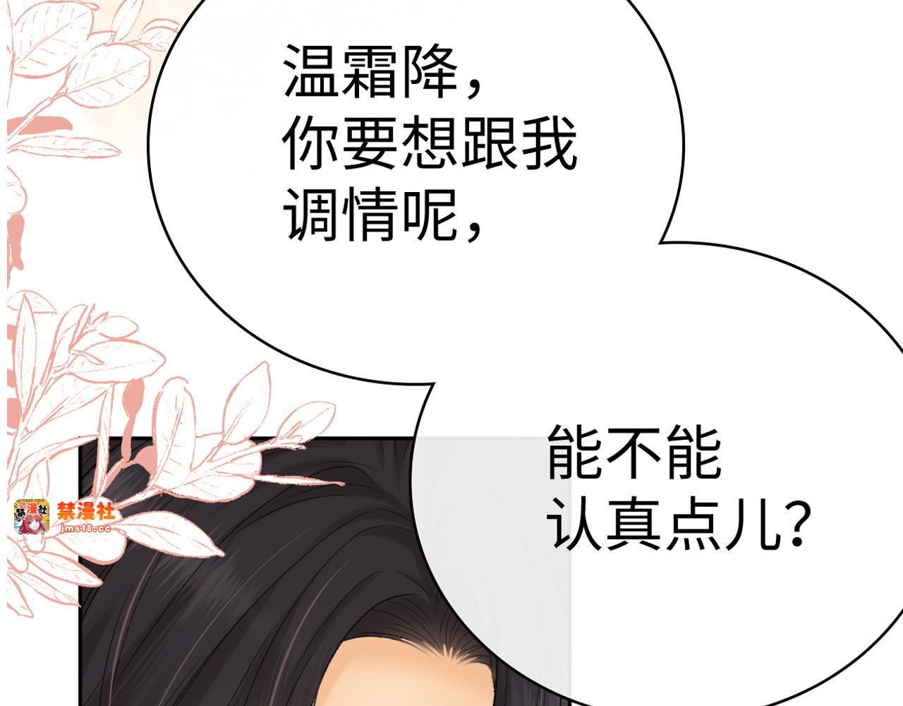 100 我想亲你 第 111 页