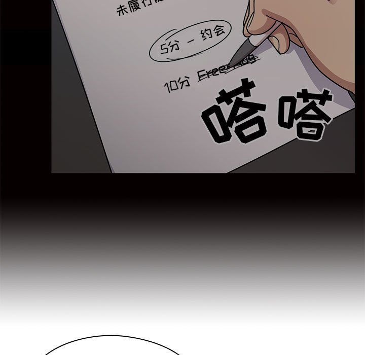 第27话 第 63 页
