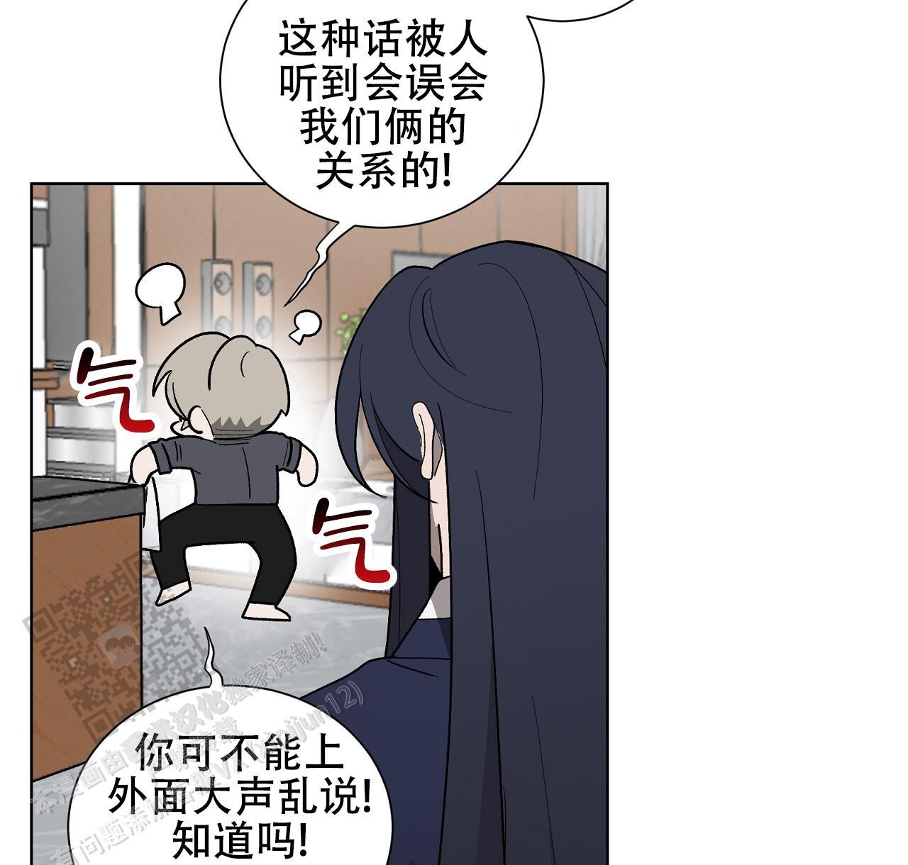第26话 膈应 第 65 页