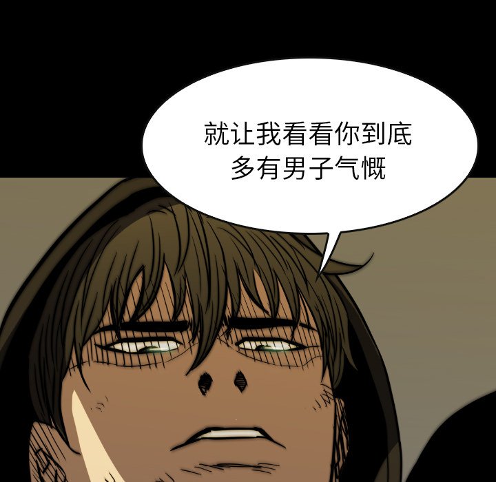 第 38 话 第 158 页