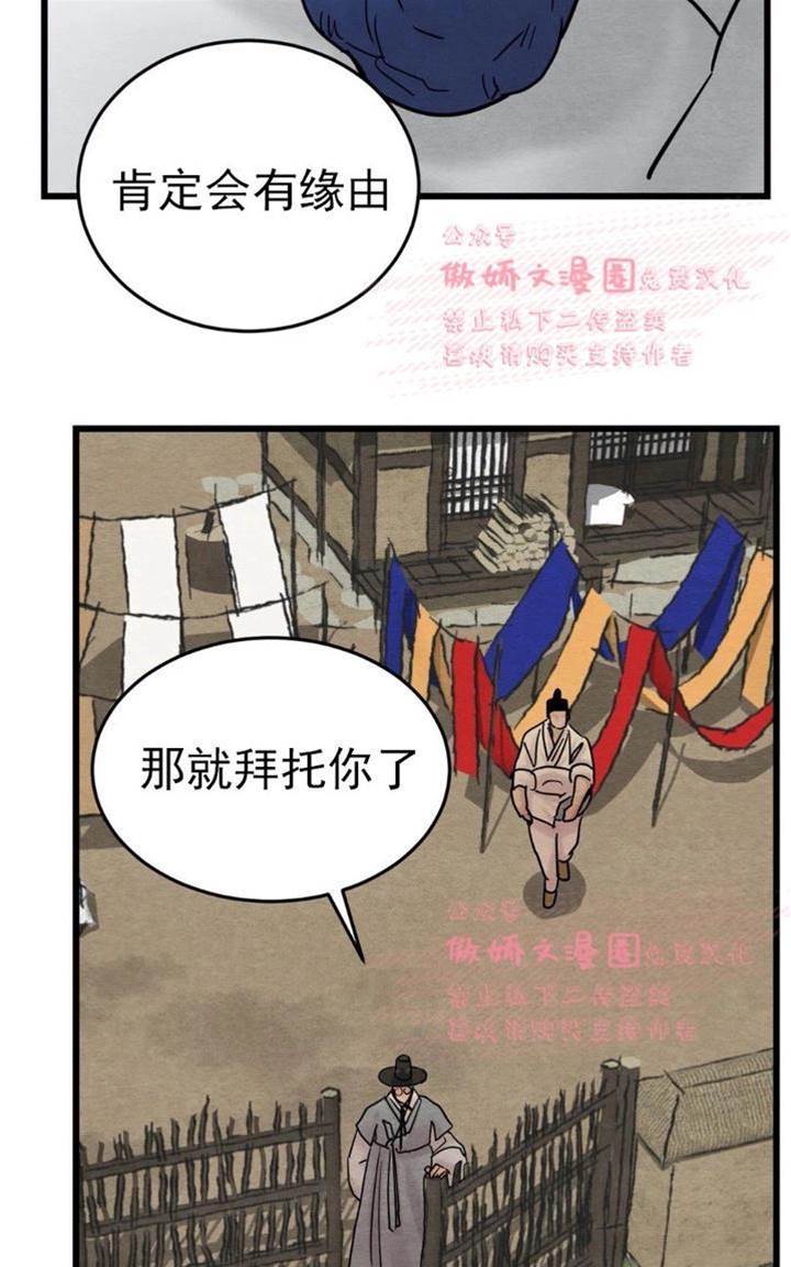 第29话 第 20 页