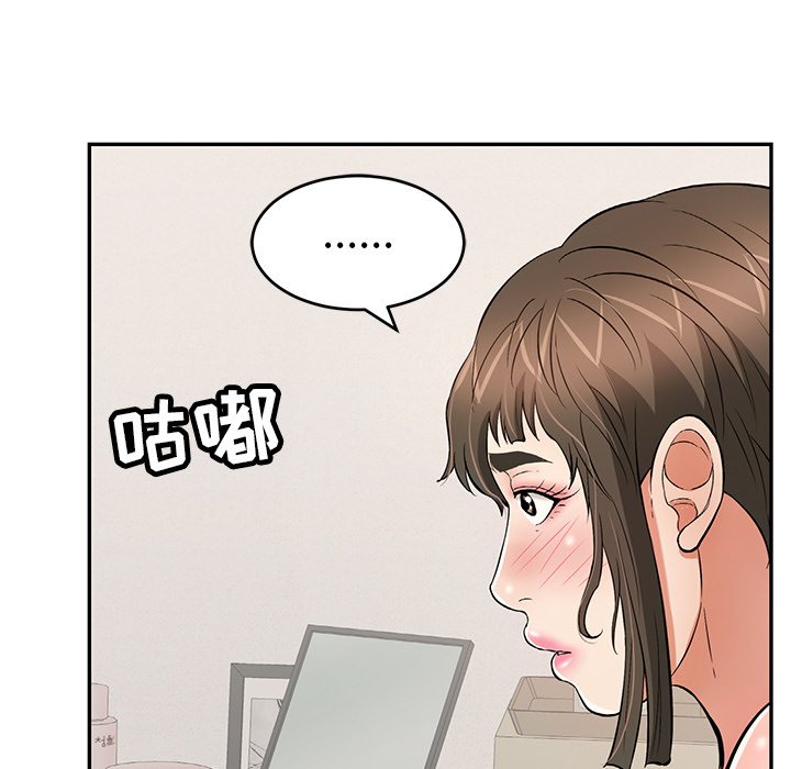 第97话 第 104 页