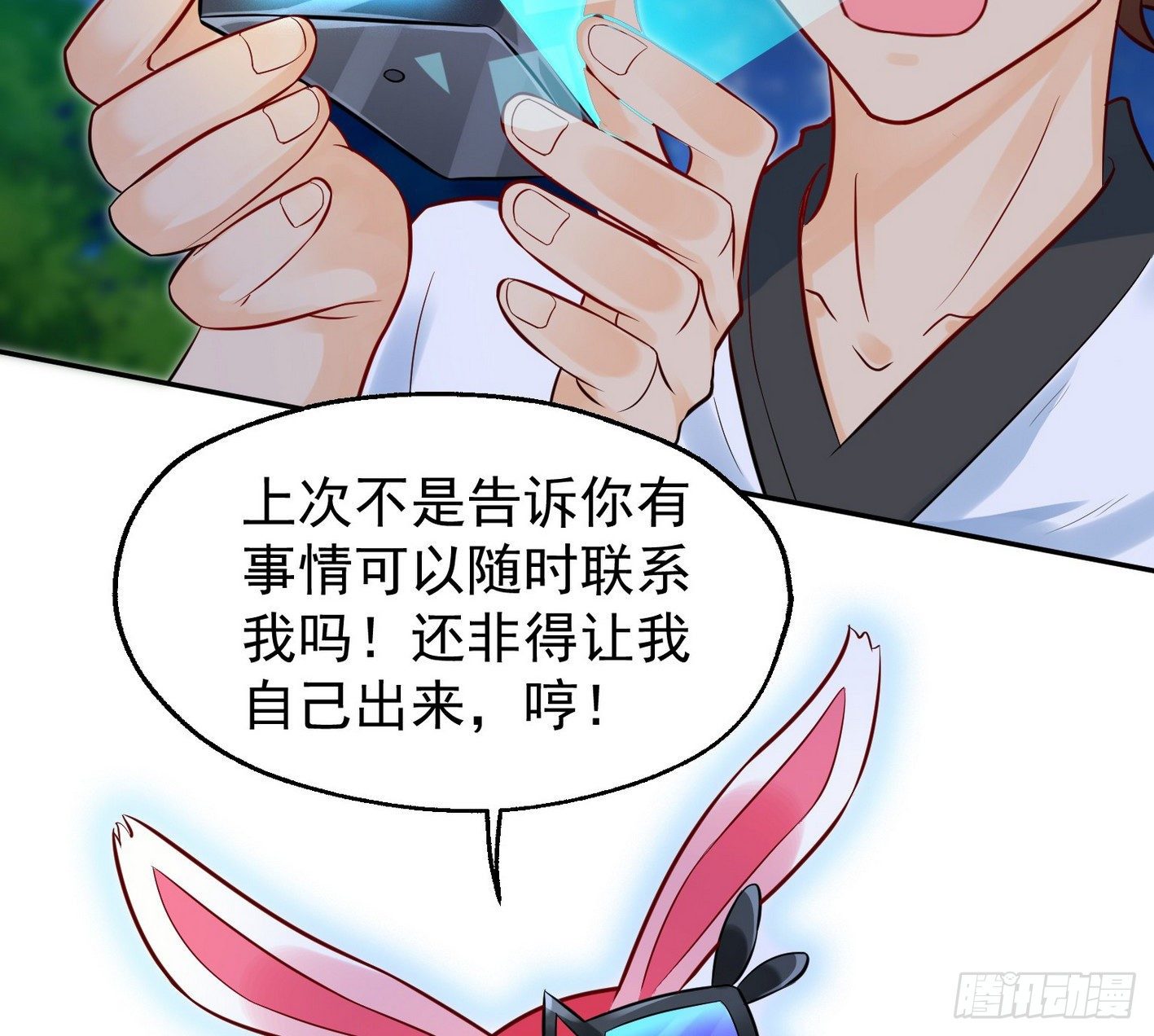 11 真男人就该G男人 第 25 页